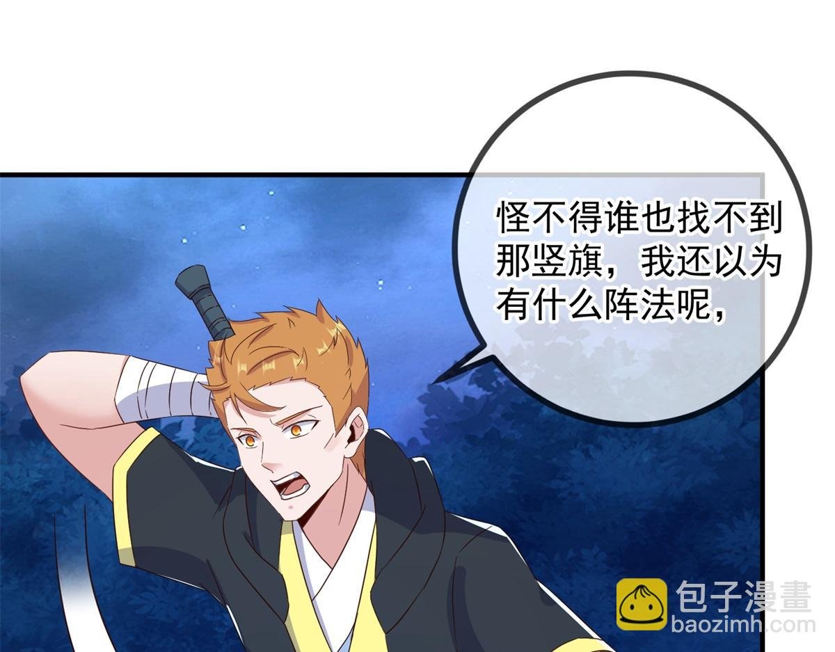 第264话 狐狸