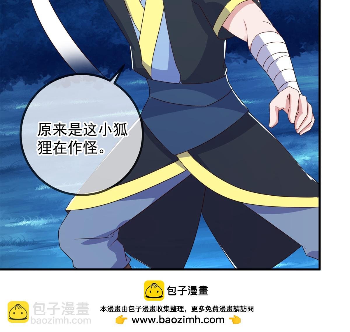第264话 狐狸