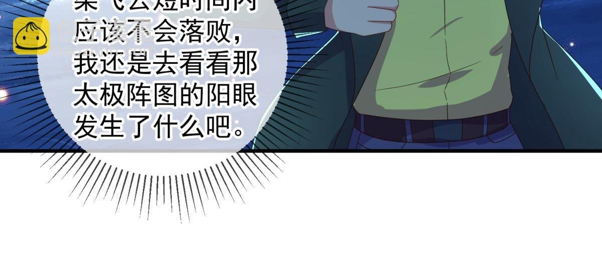 第265话 落湖