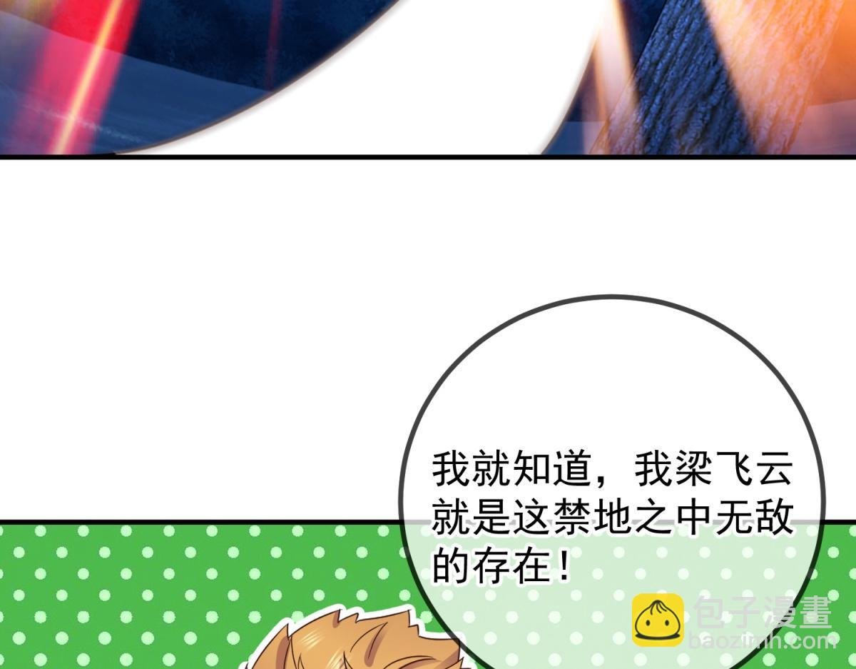 第265话 落湖