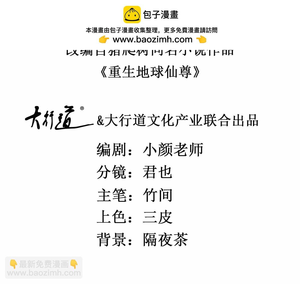 第266话 凶物