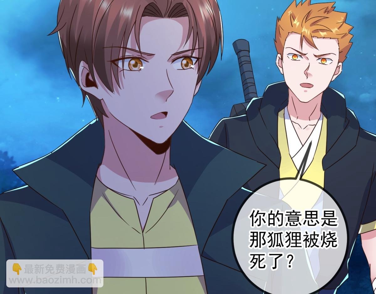 第266话 凶物