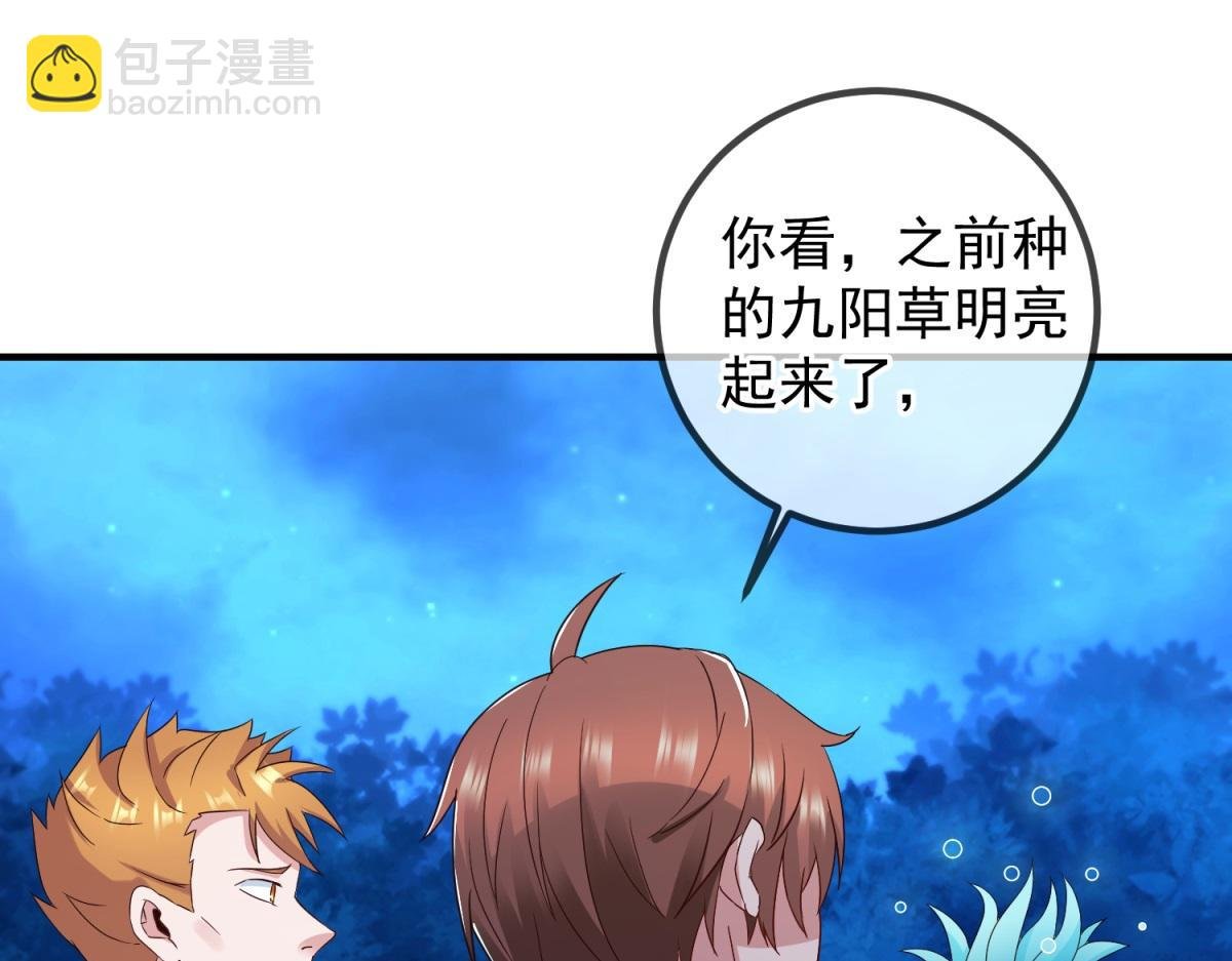 第266话 凶物