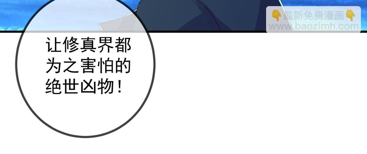 第266话 凶物