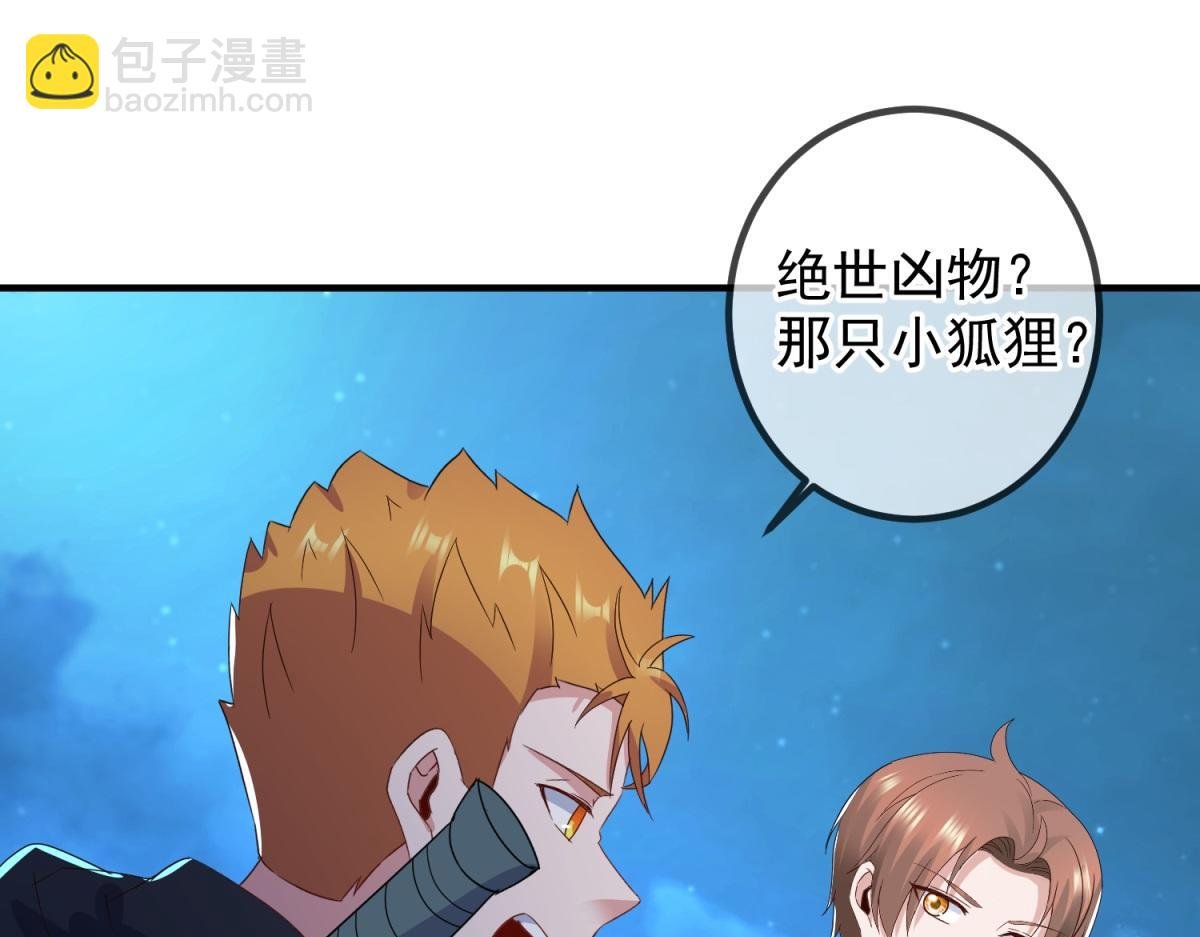 第266话 凶物