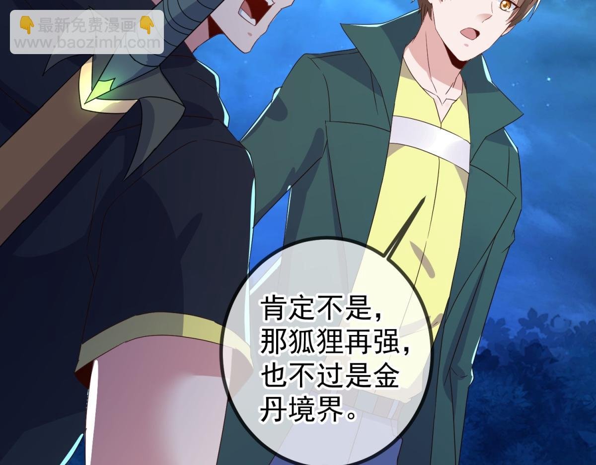 第266话 凶物