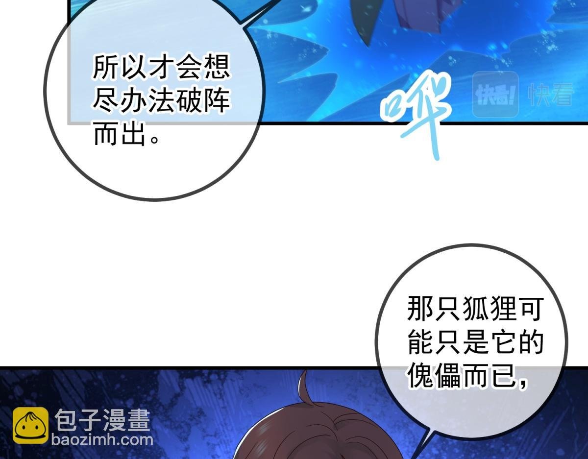 第266话 凶物