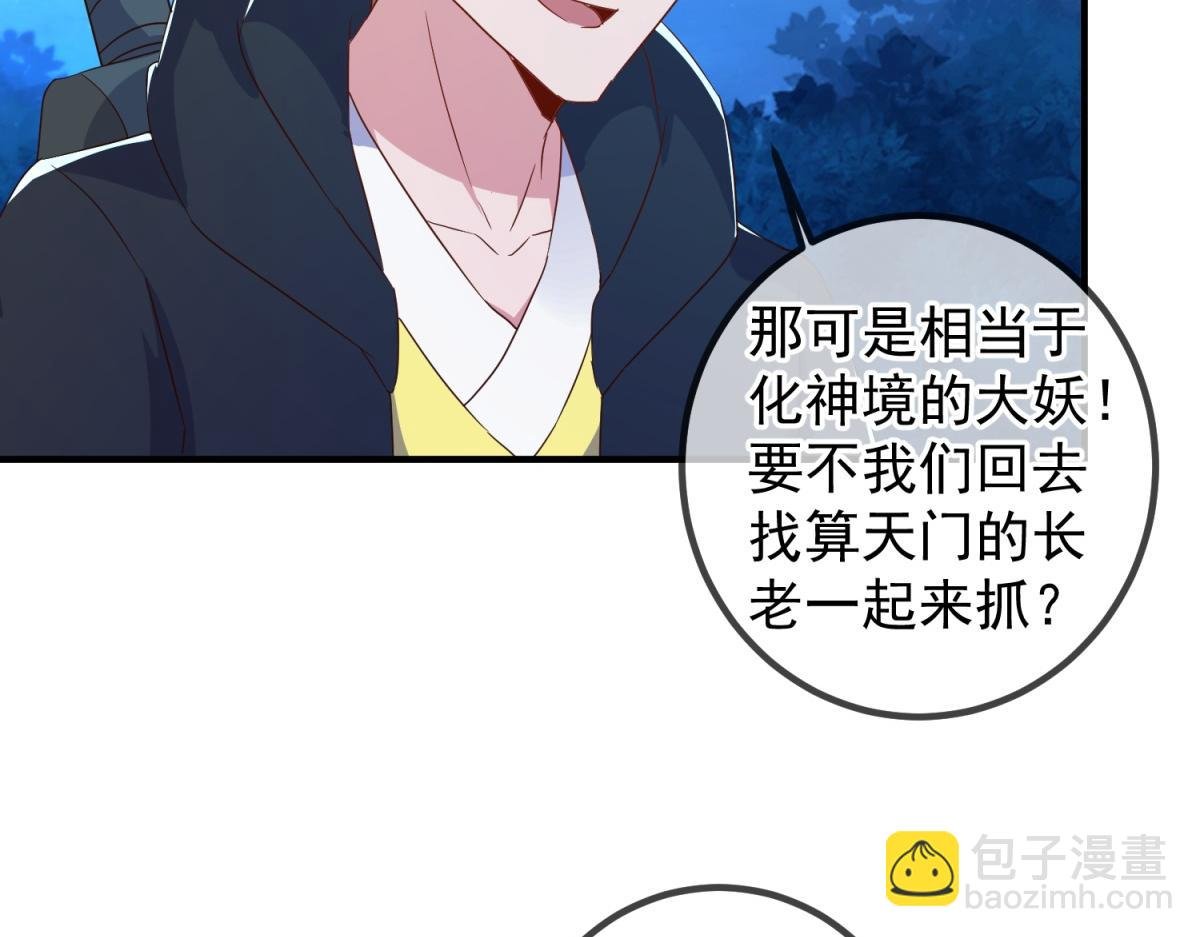 第266话 凶物