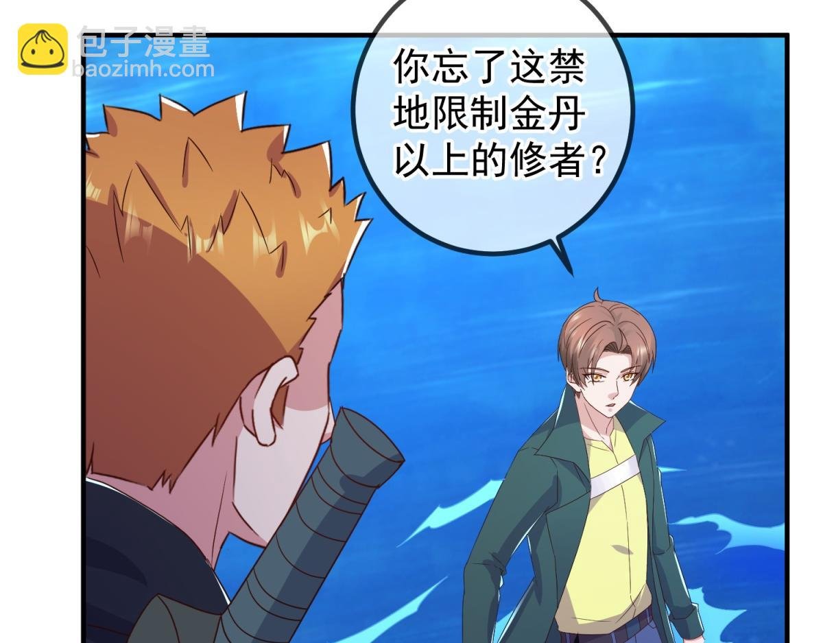 第266话 凶物