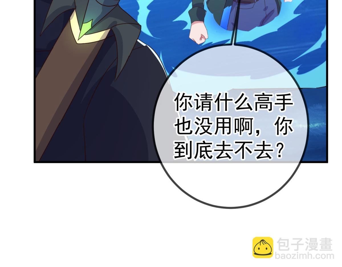第266话 凶物