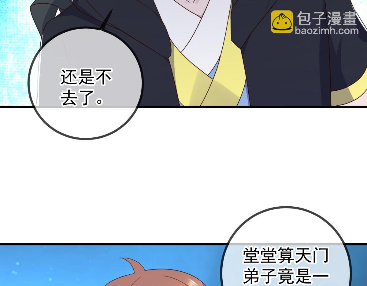 第266话 凶物