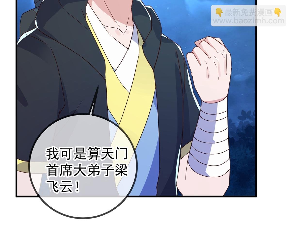 第266话 凶物