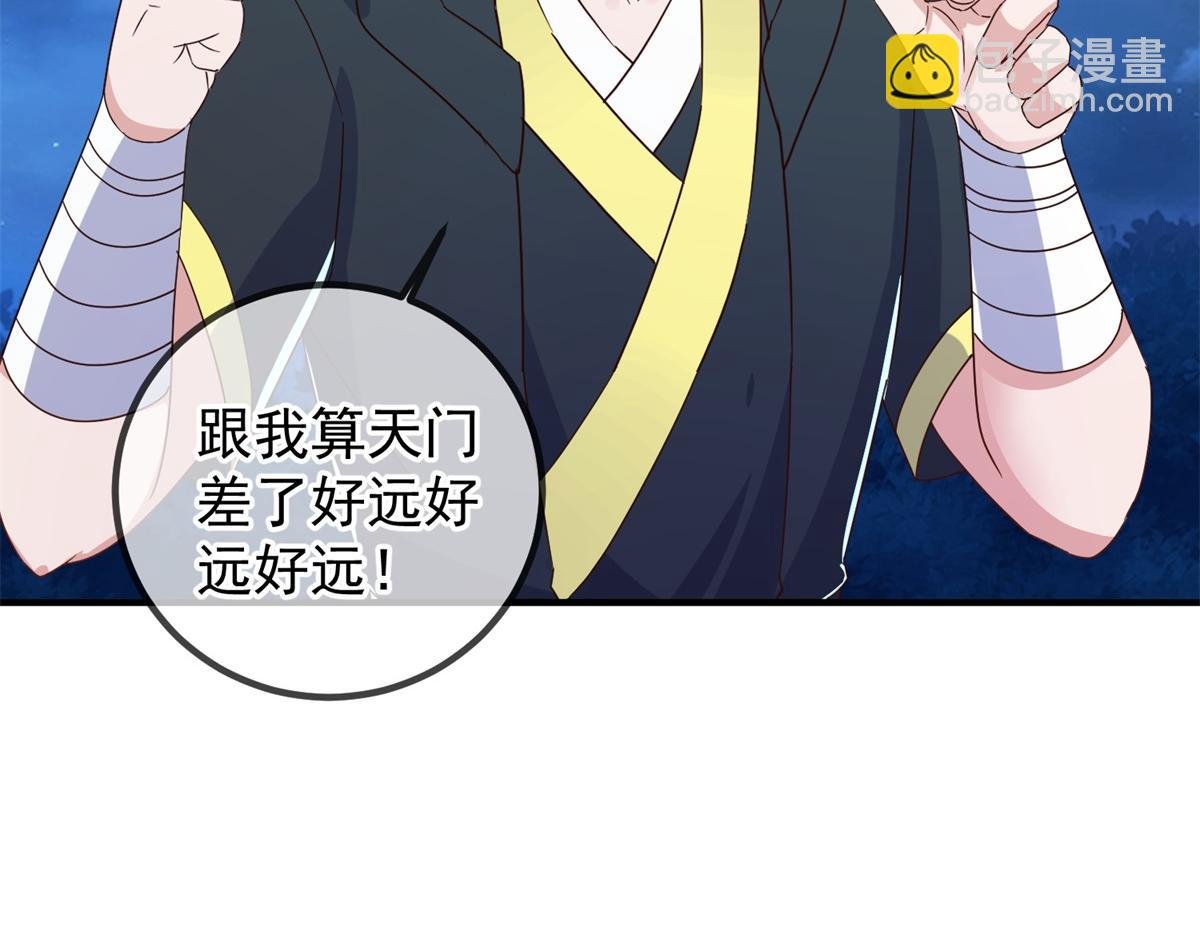 第266话 凶物