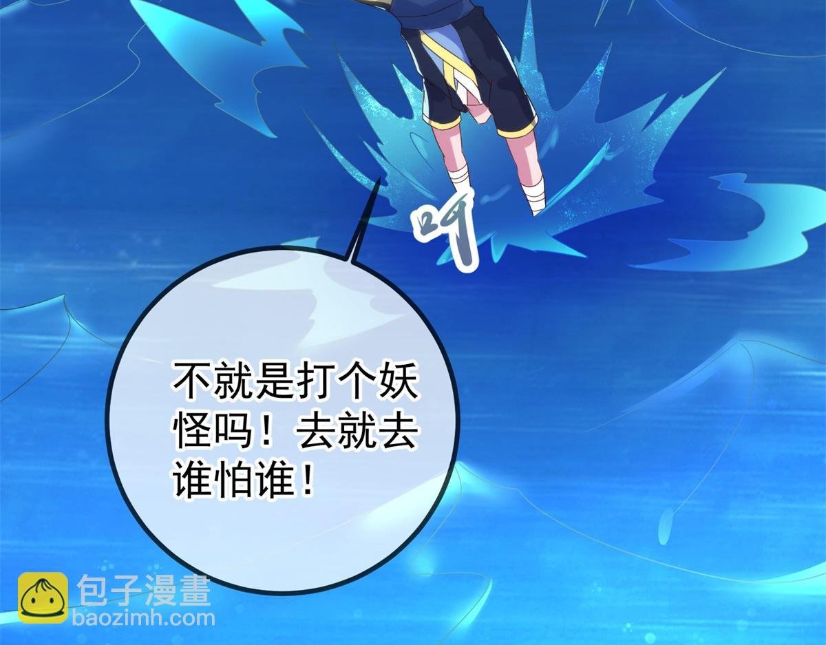 第266话 凶物