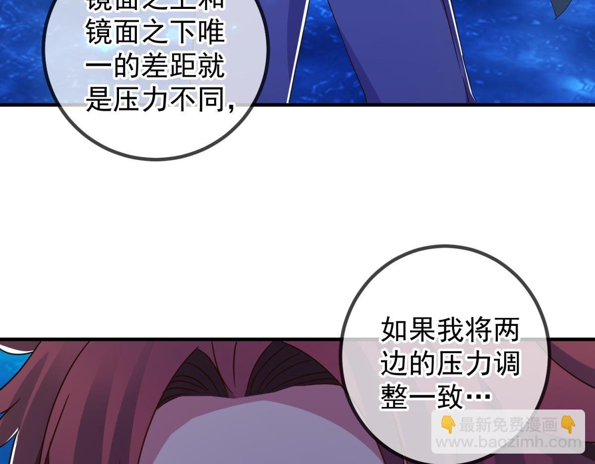 第267话 倒影
