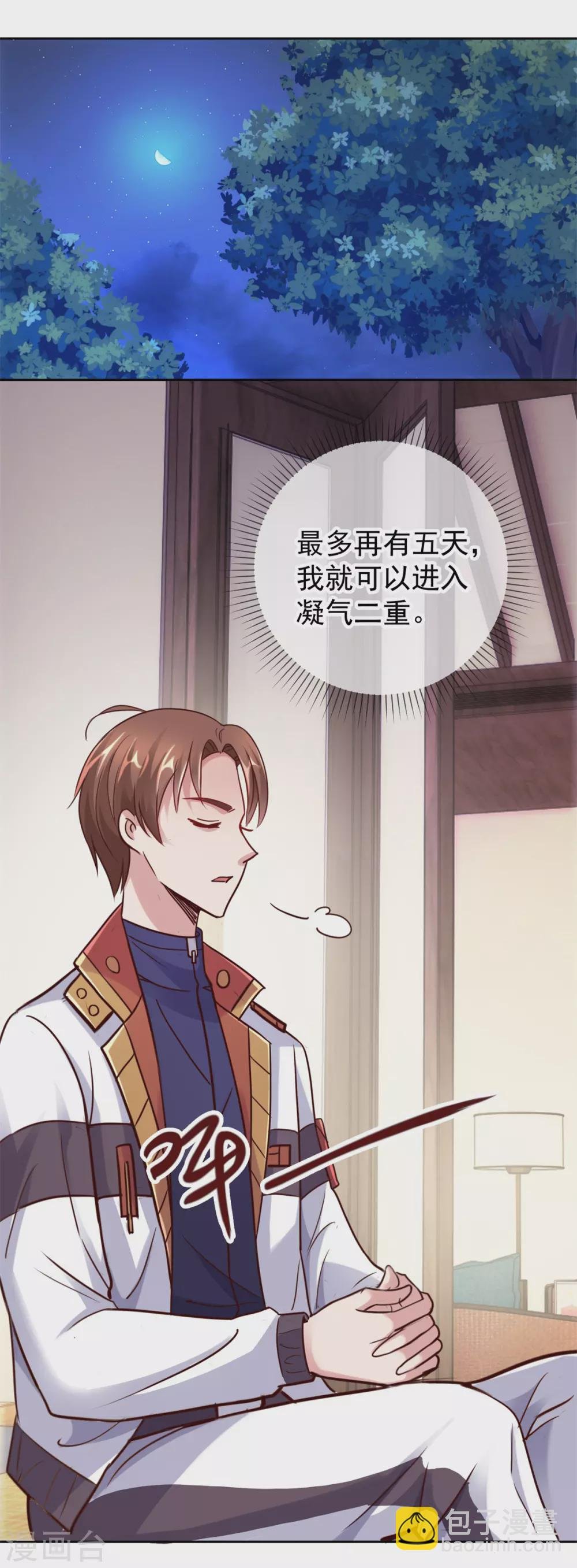 第26话 造访