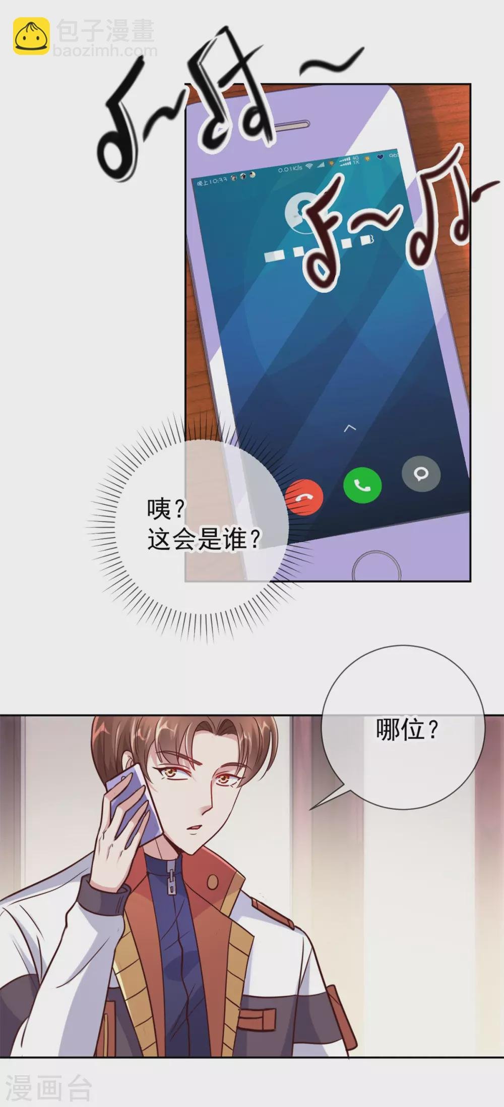 第26话 造访