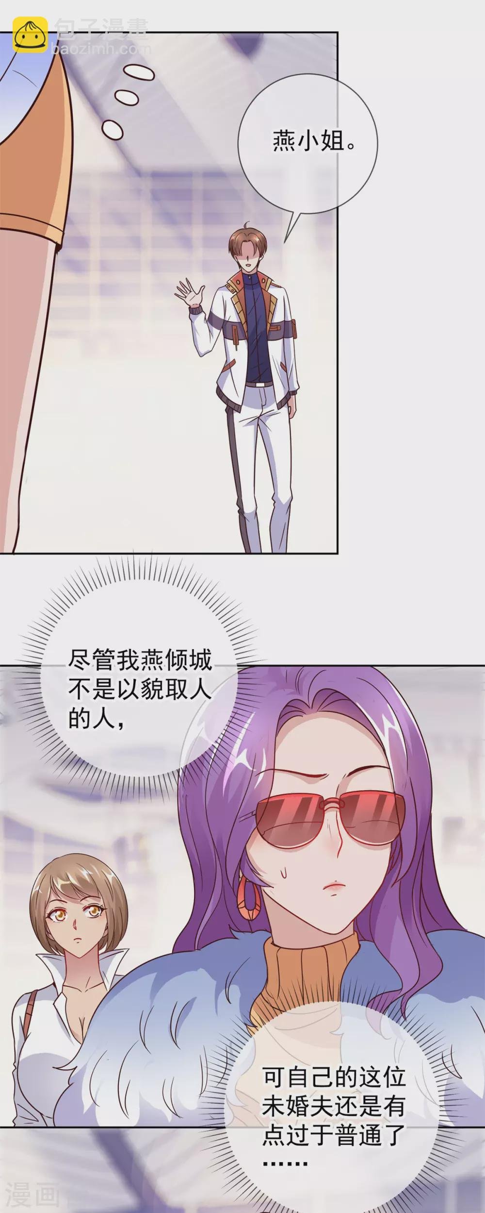 第26话 造访