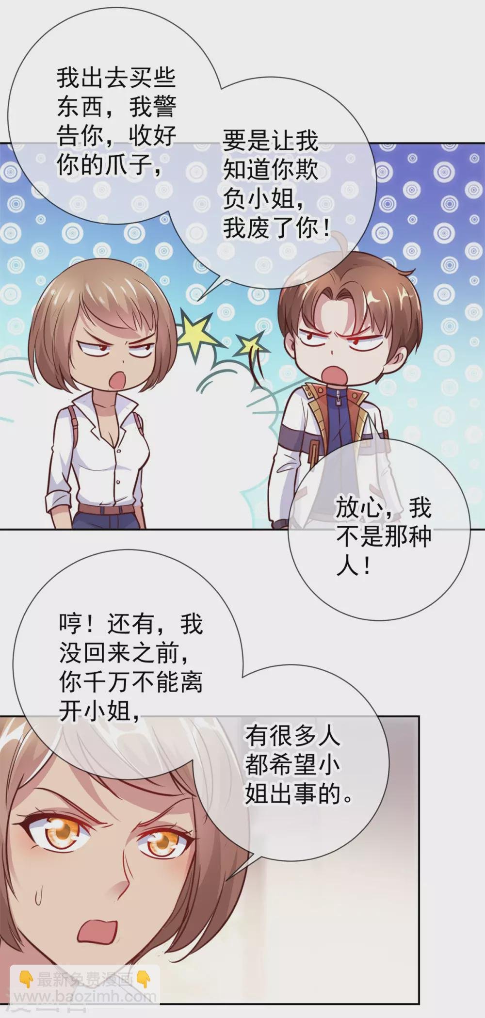 第26话 造访