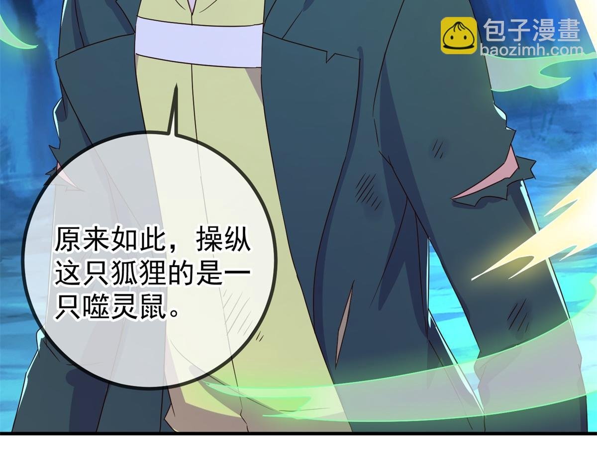 第270话 刺杀