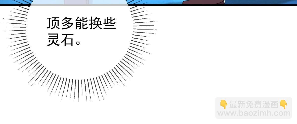 第270话 刺杀