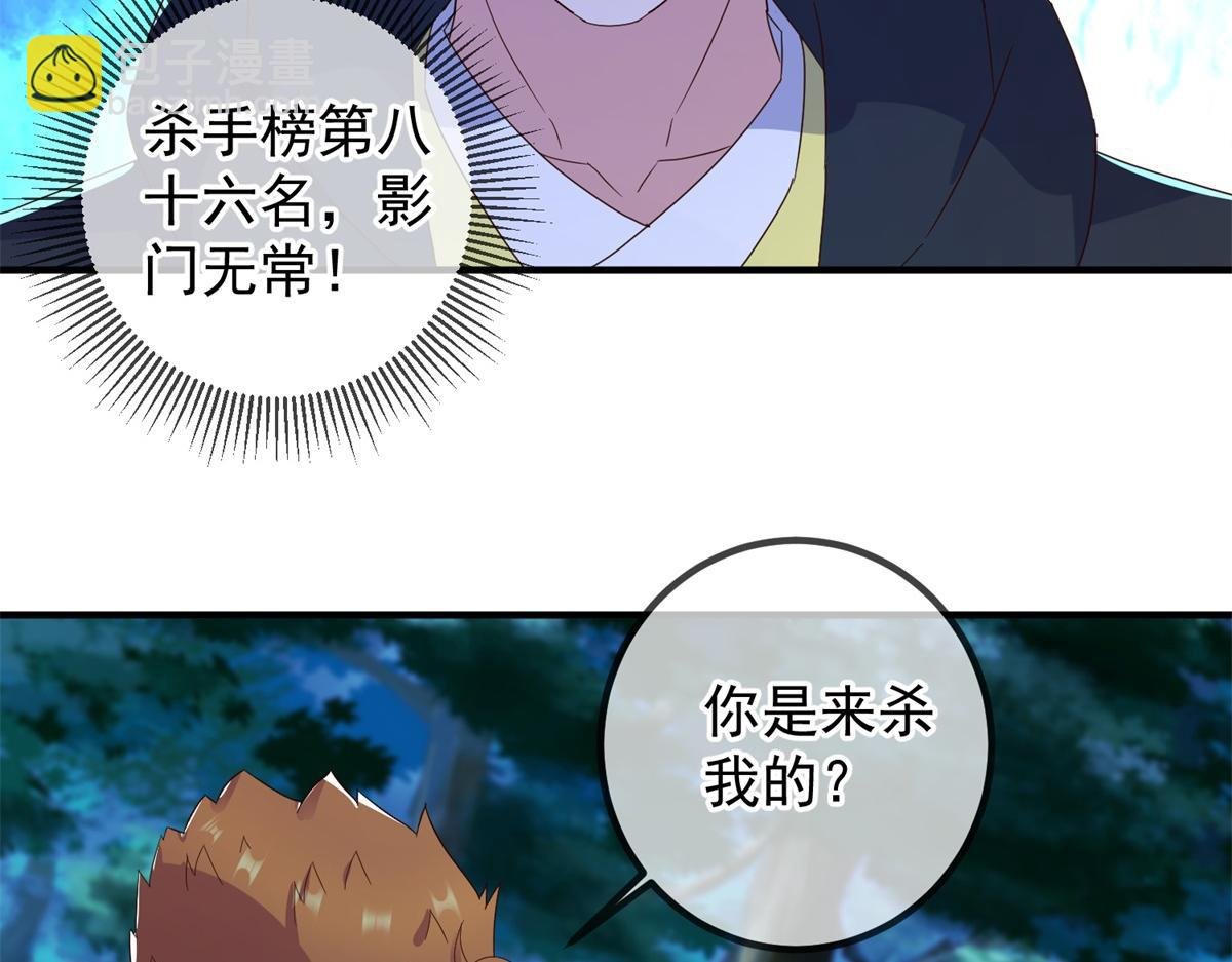 第271话 影门