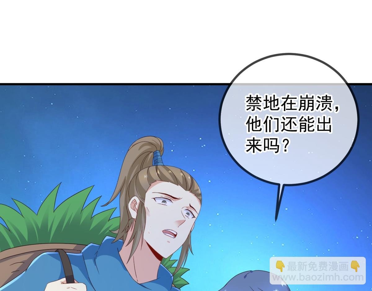 第272话 误会