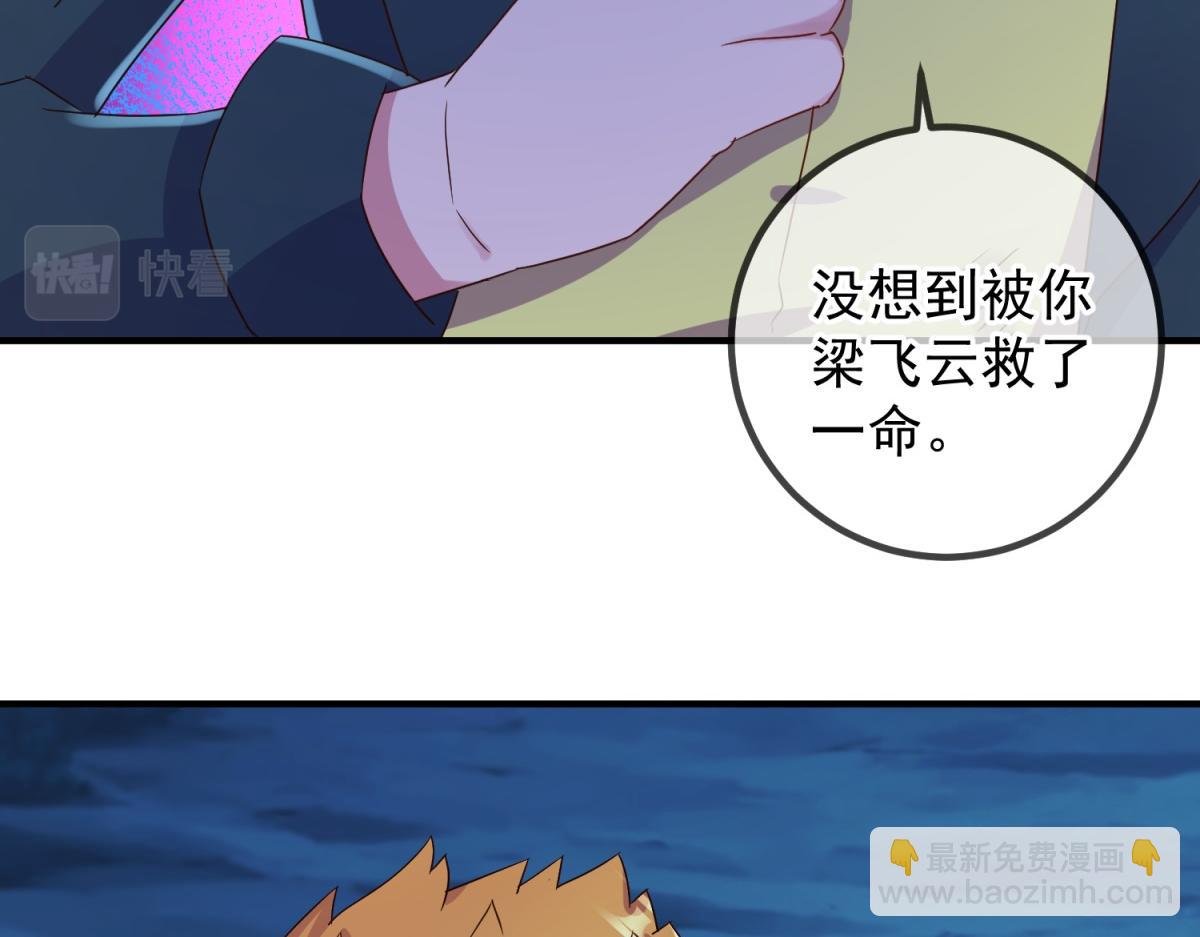 第272话 误会