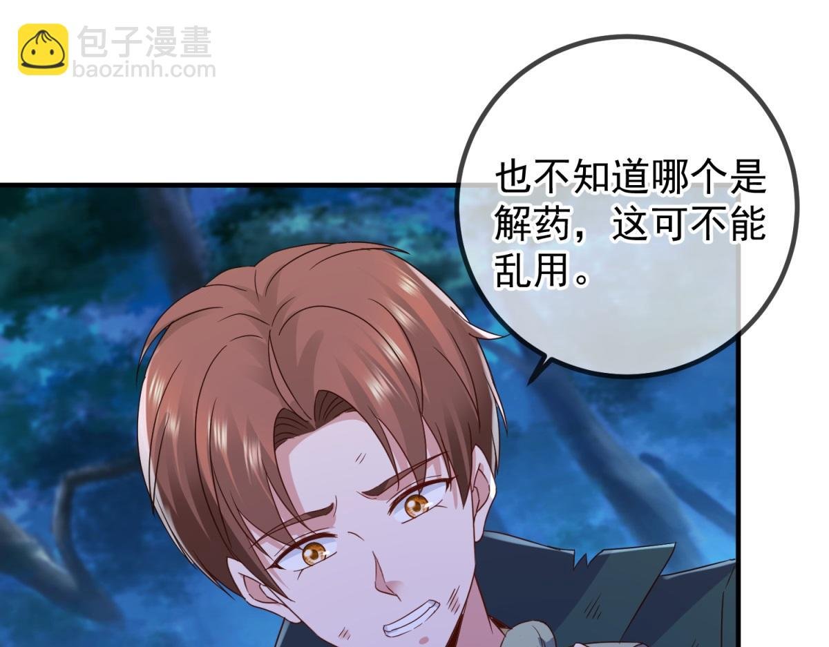 第272话 误会