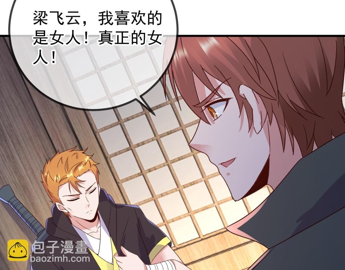 第277话 母狗
