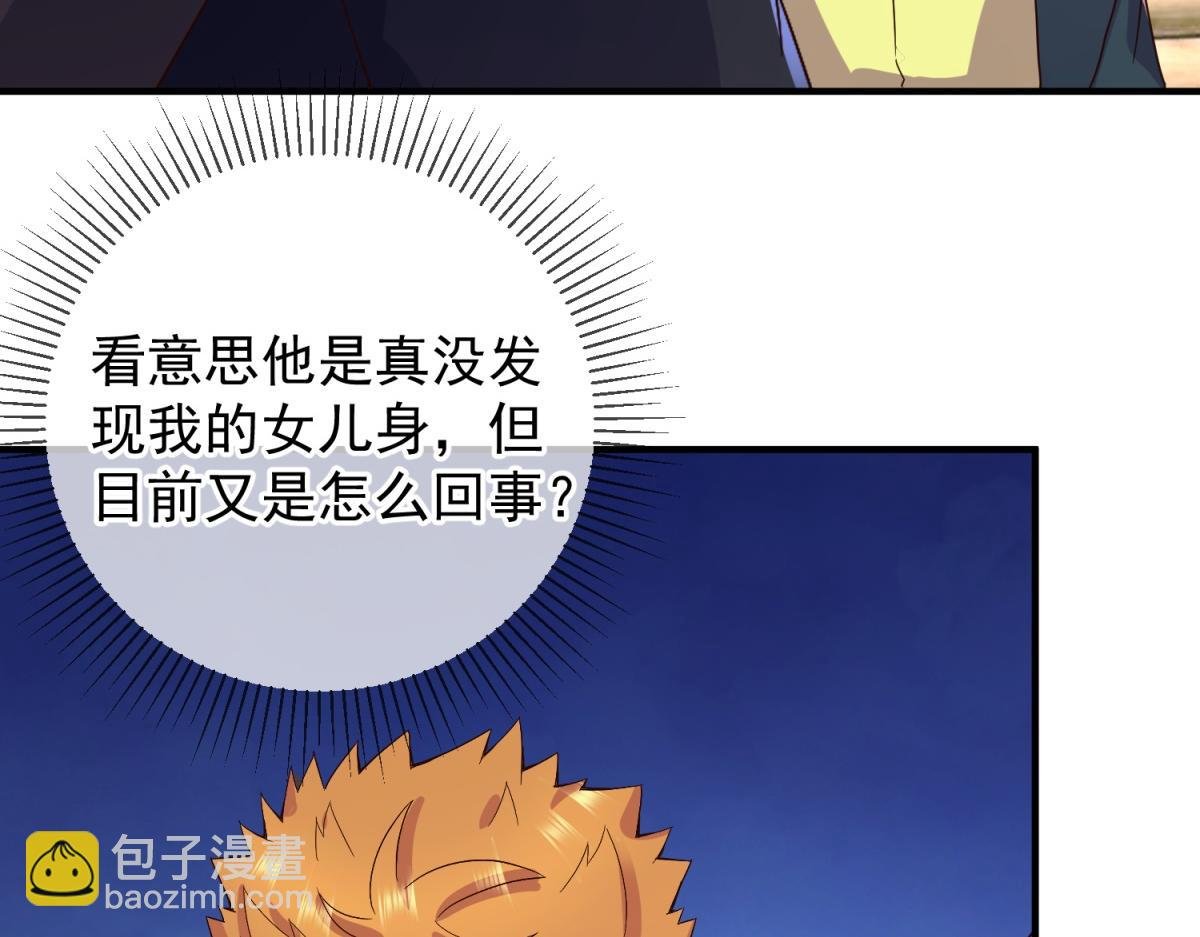 第277话 母狗