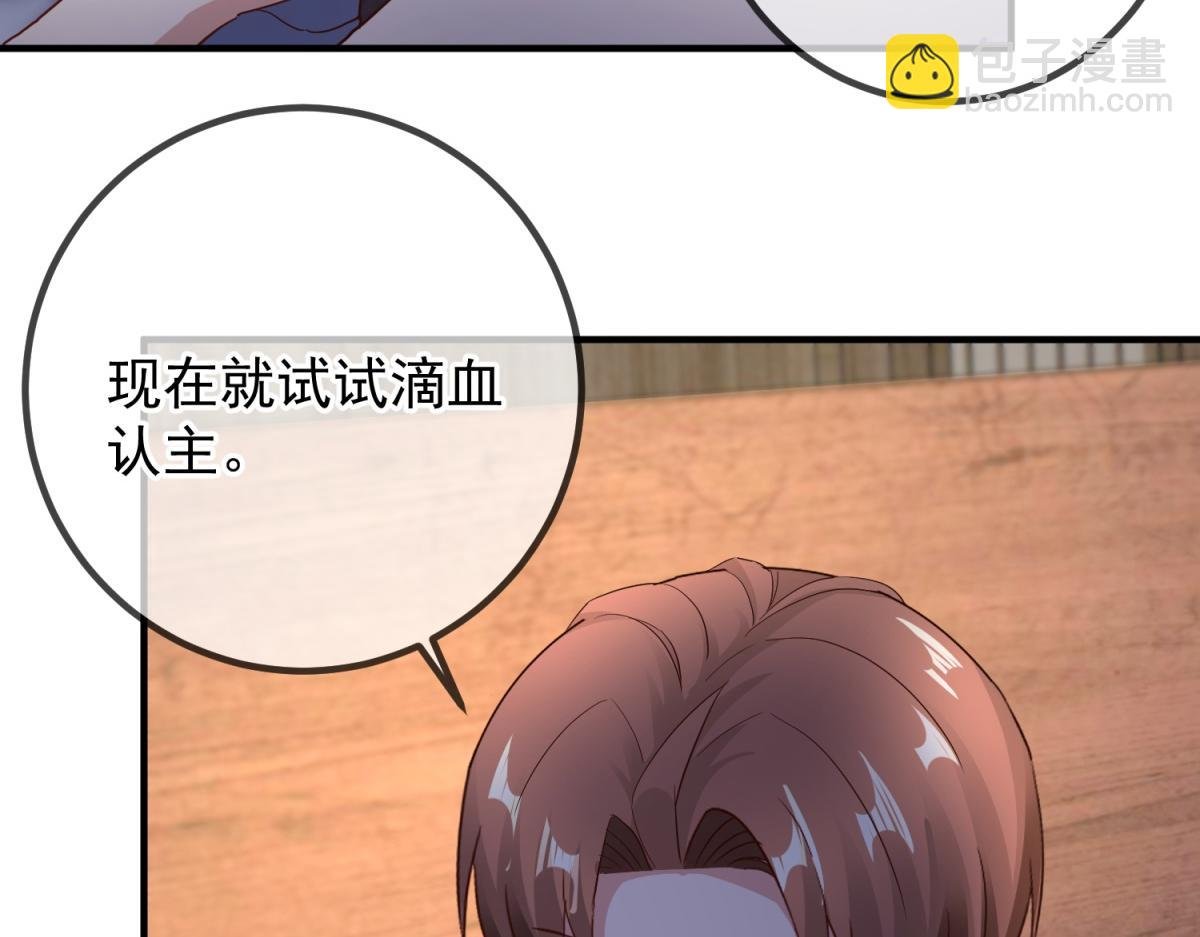 第278话 指环