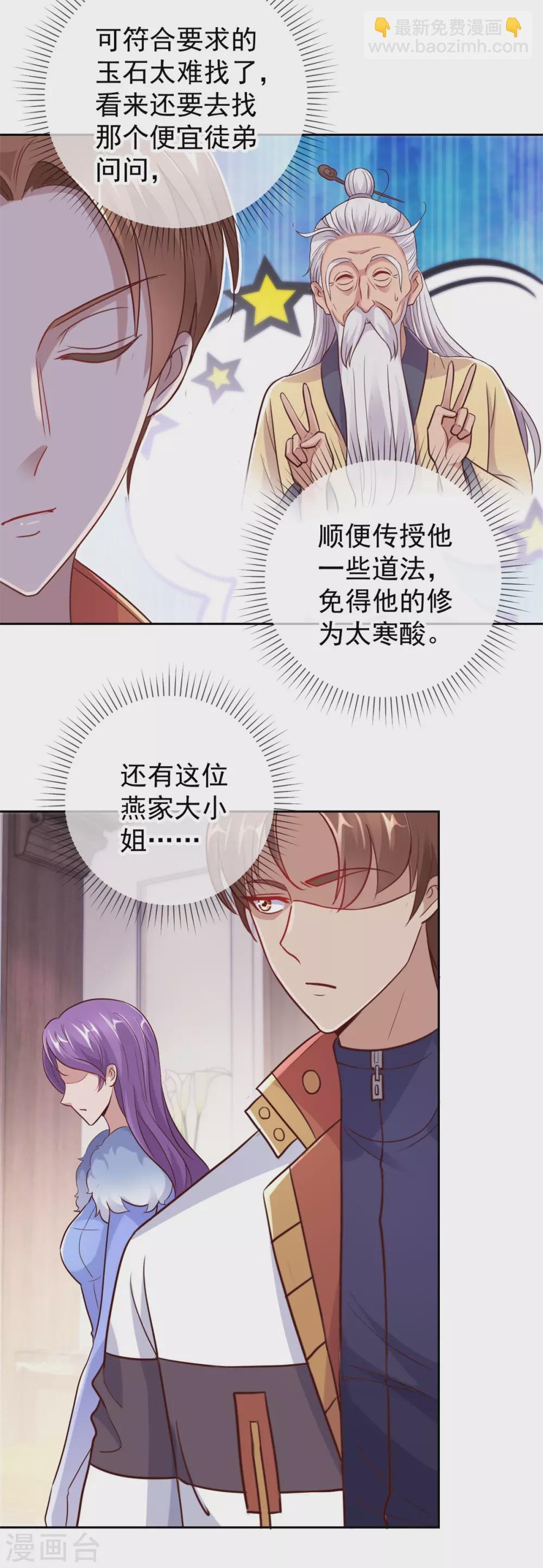 第27话 夜袭