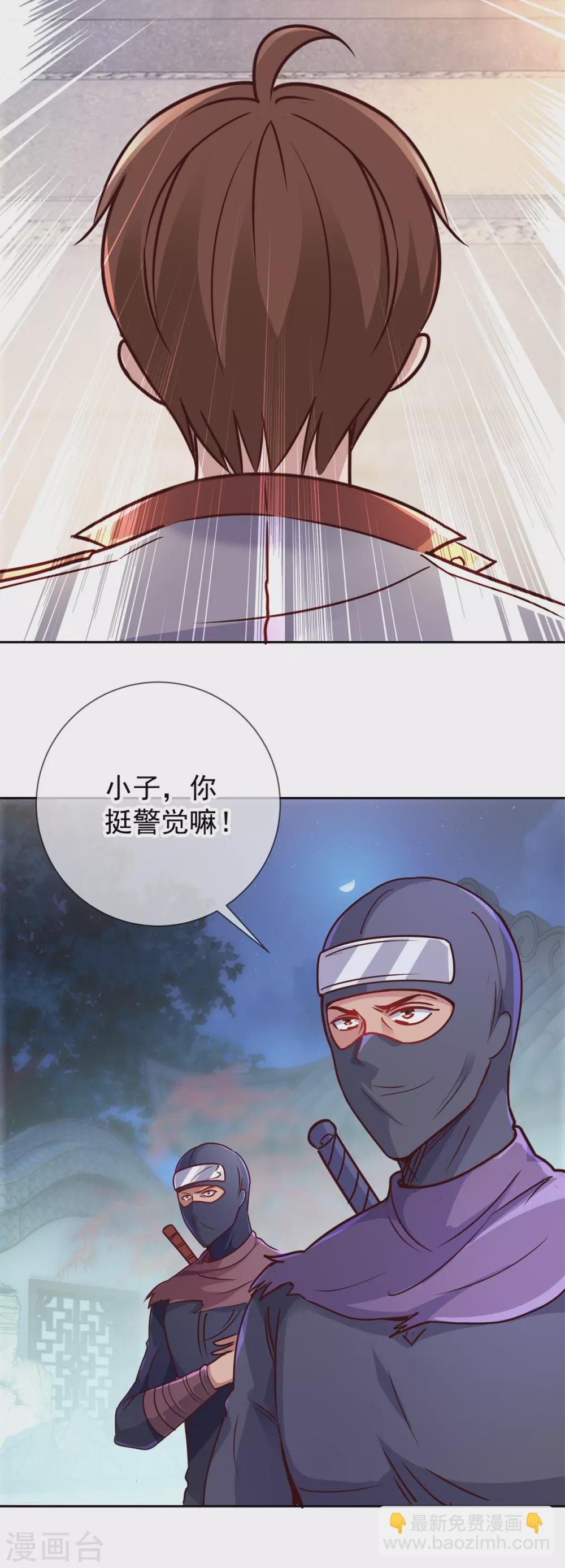 第27话 夜袭