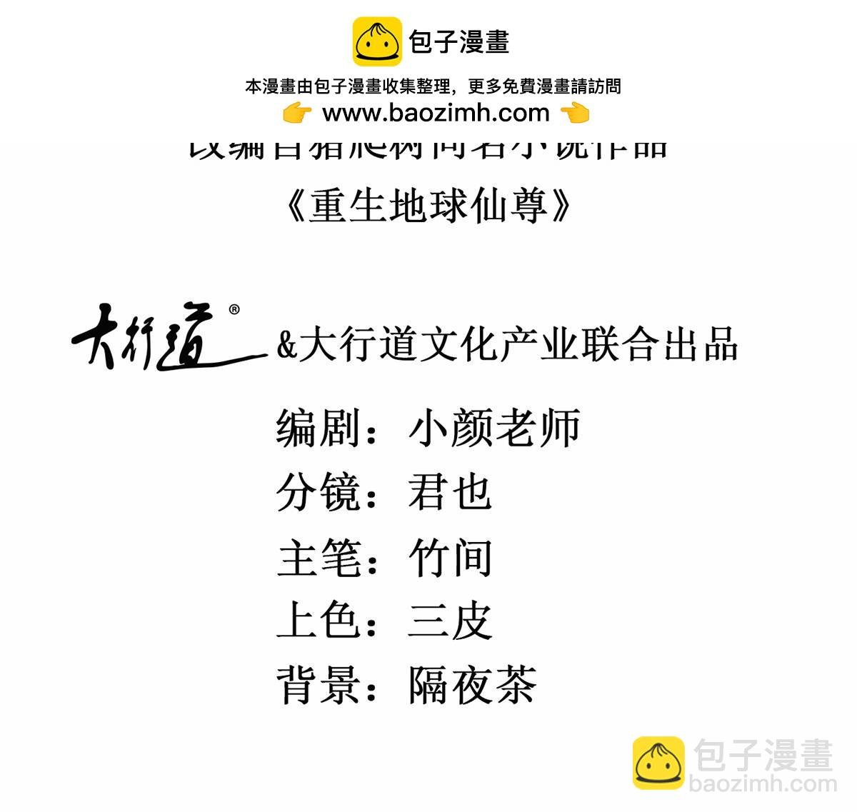 第279话 元婴