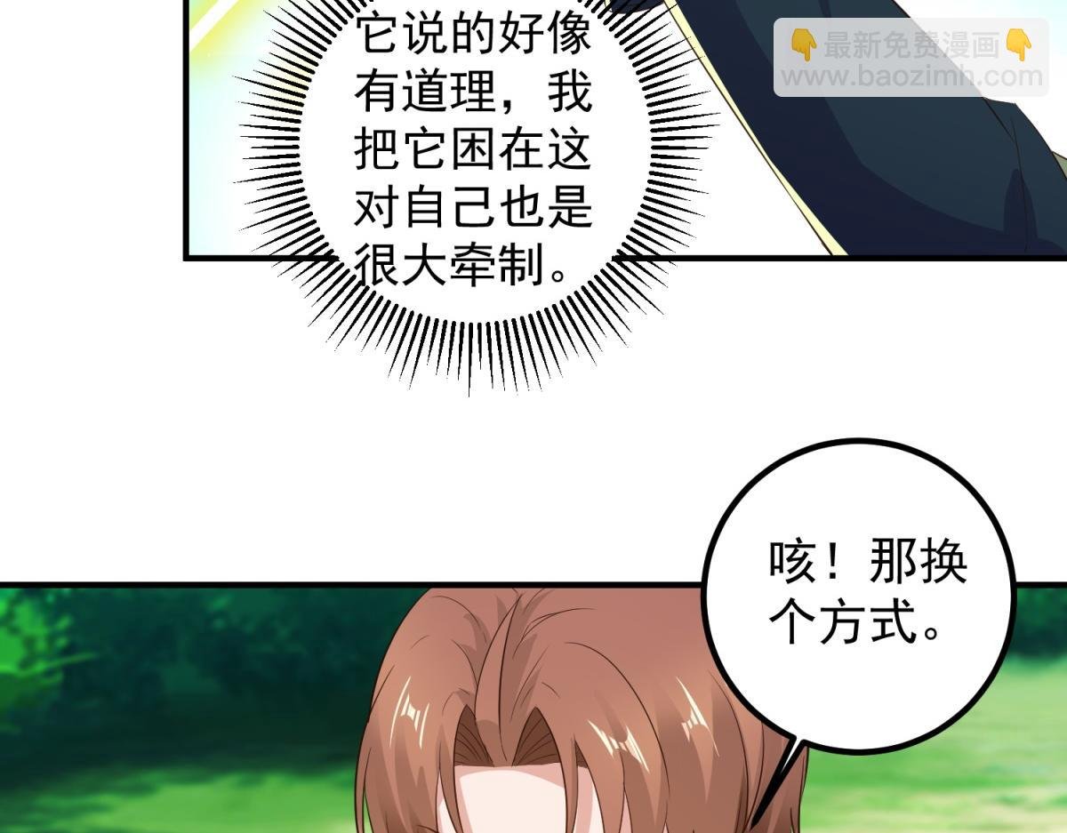 第281话 交融