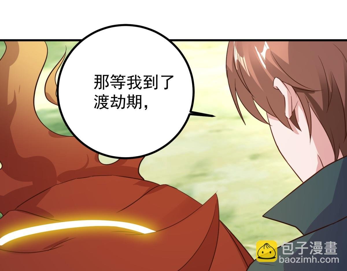 第281话 交融