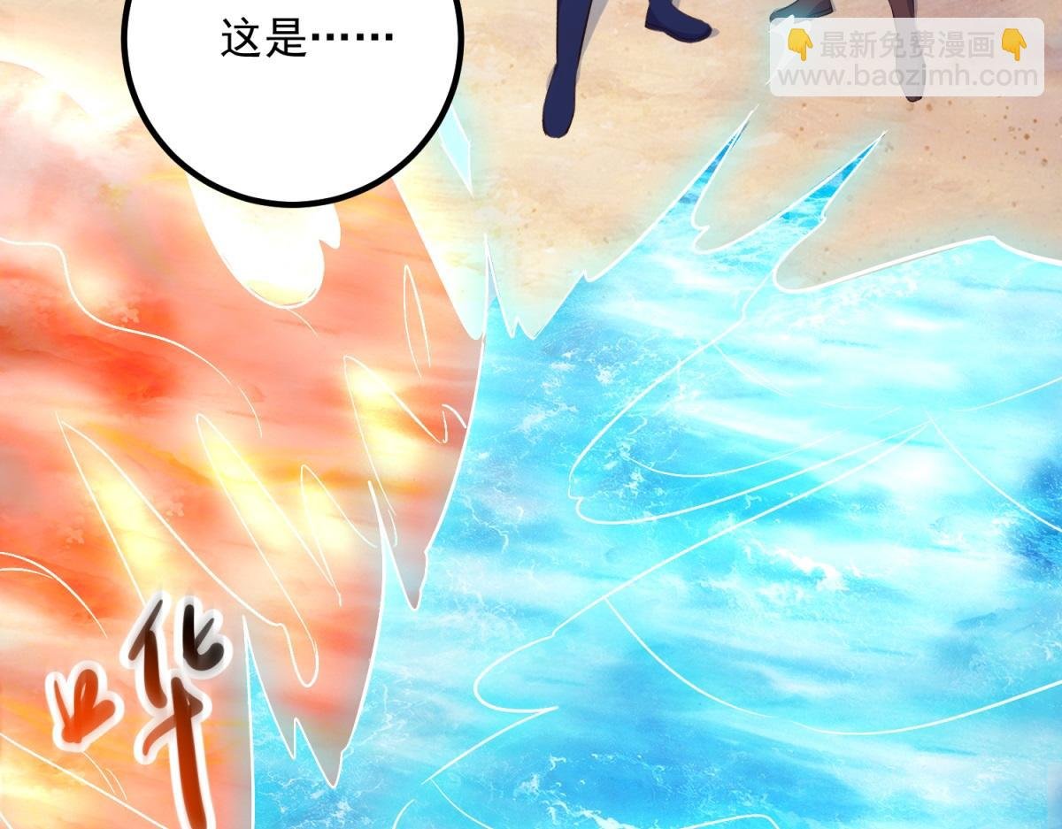 第283话 水火