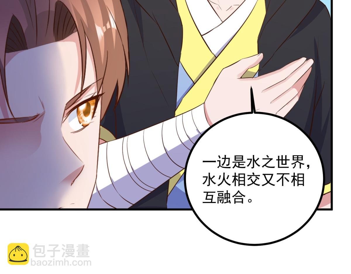 第283话 水火