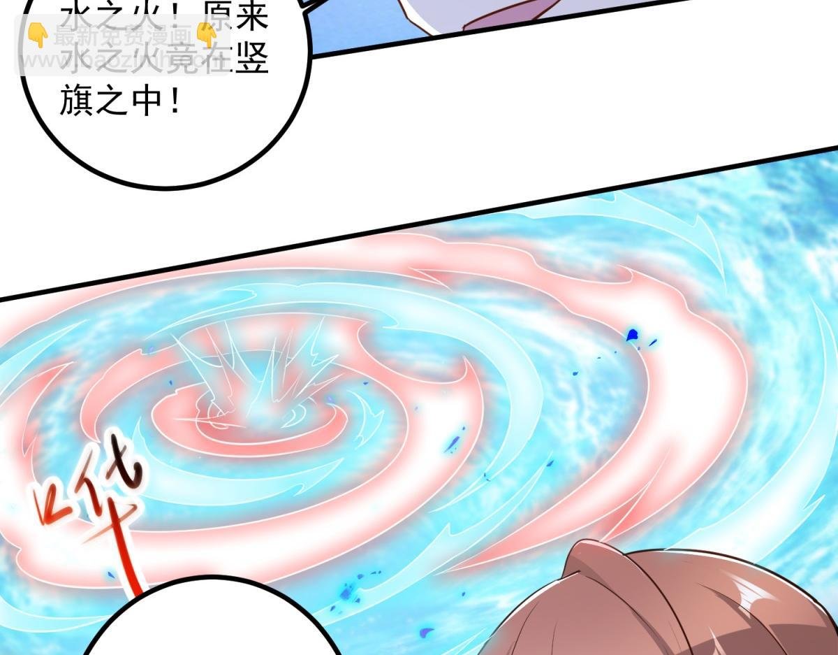 第283话 水火