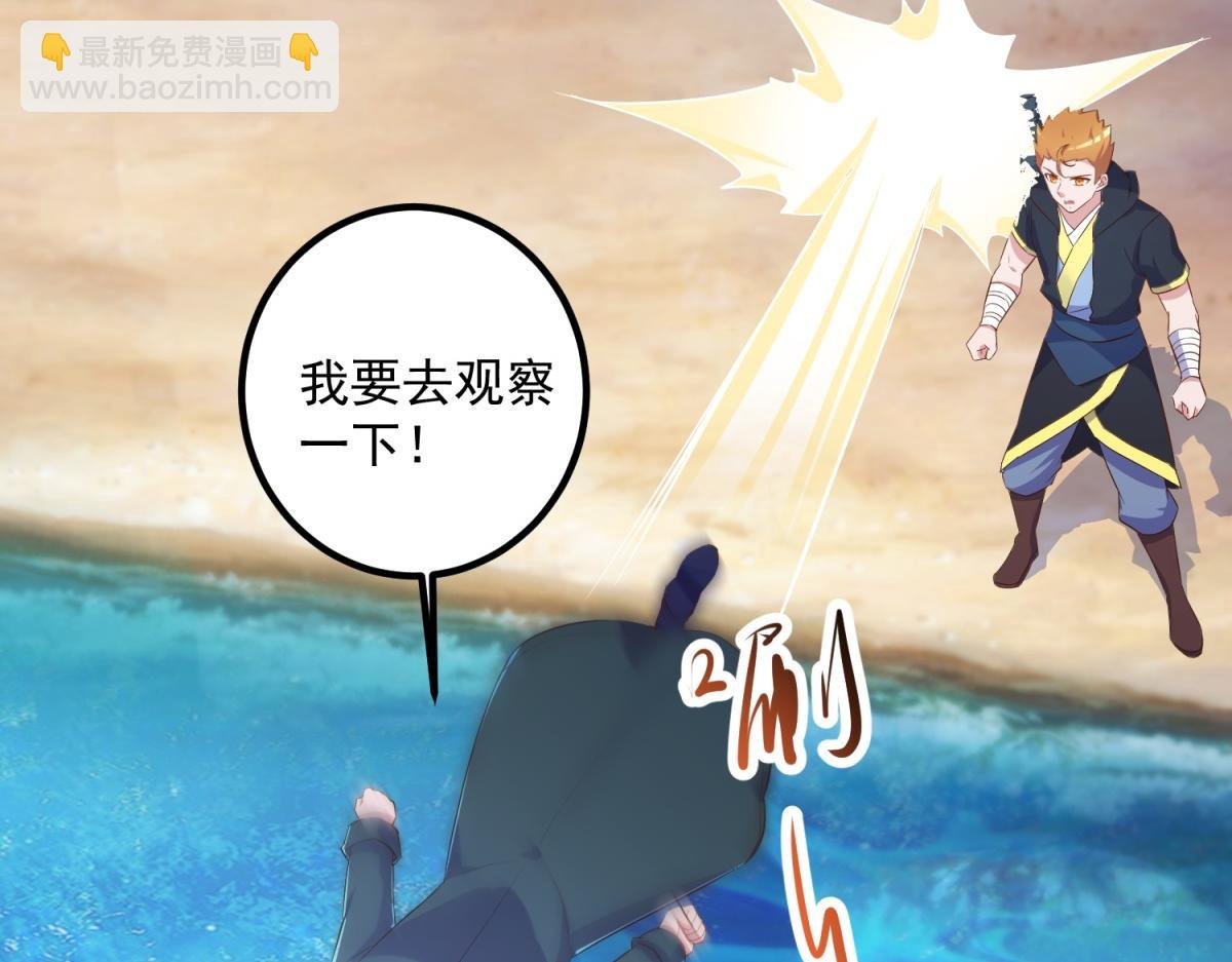 第283话 水火