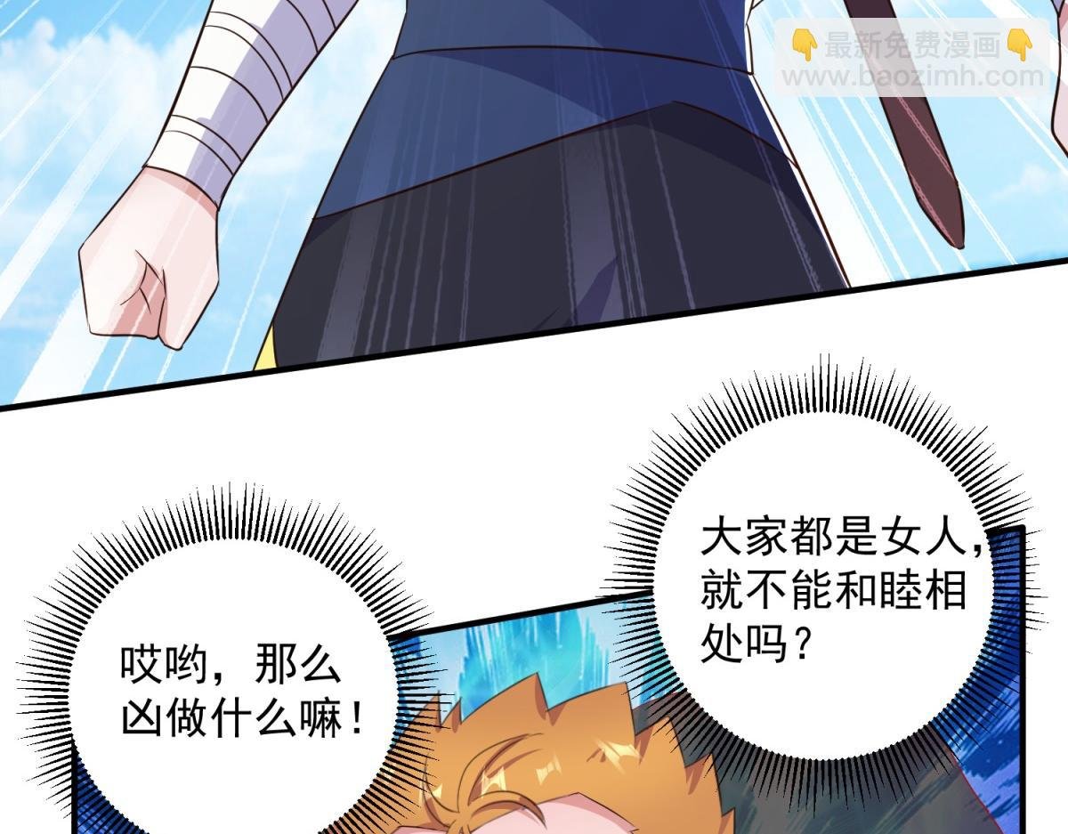 第283话 水火