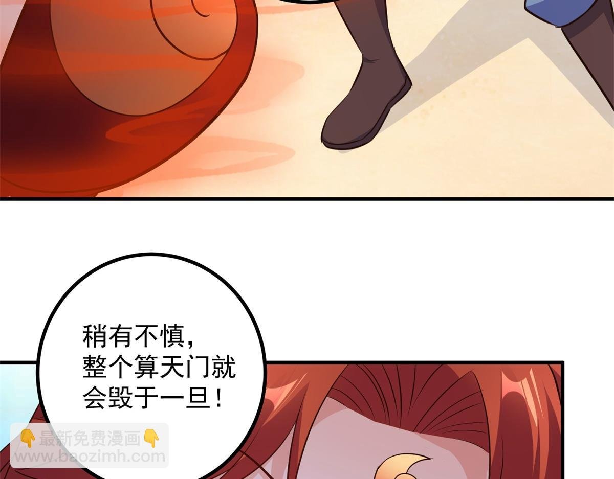 第283话 水火