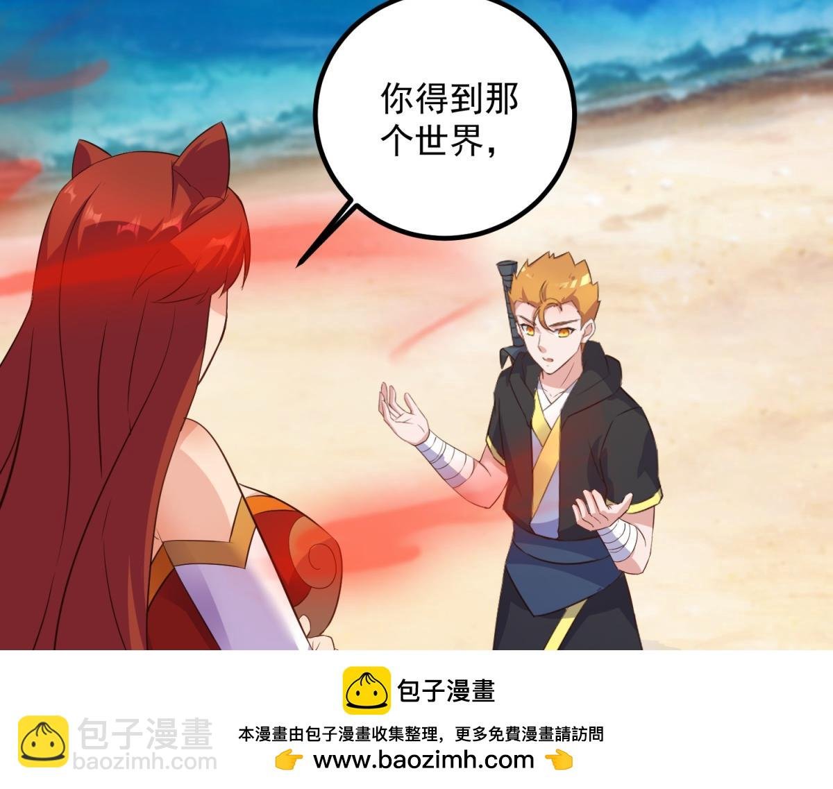 第283话 水火
