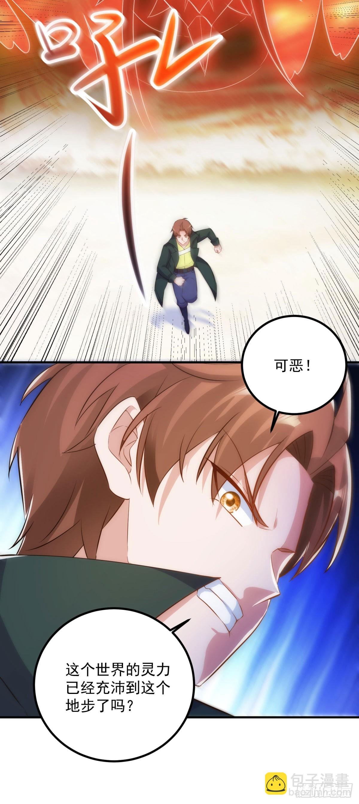 第284话 换场