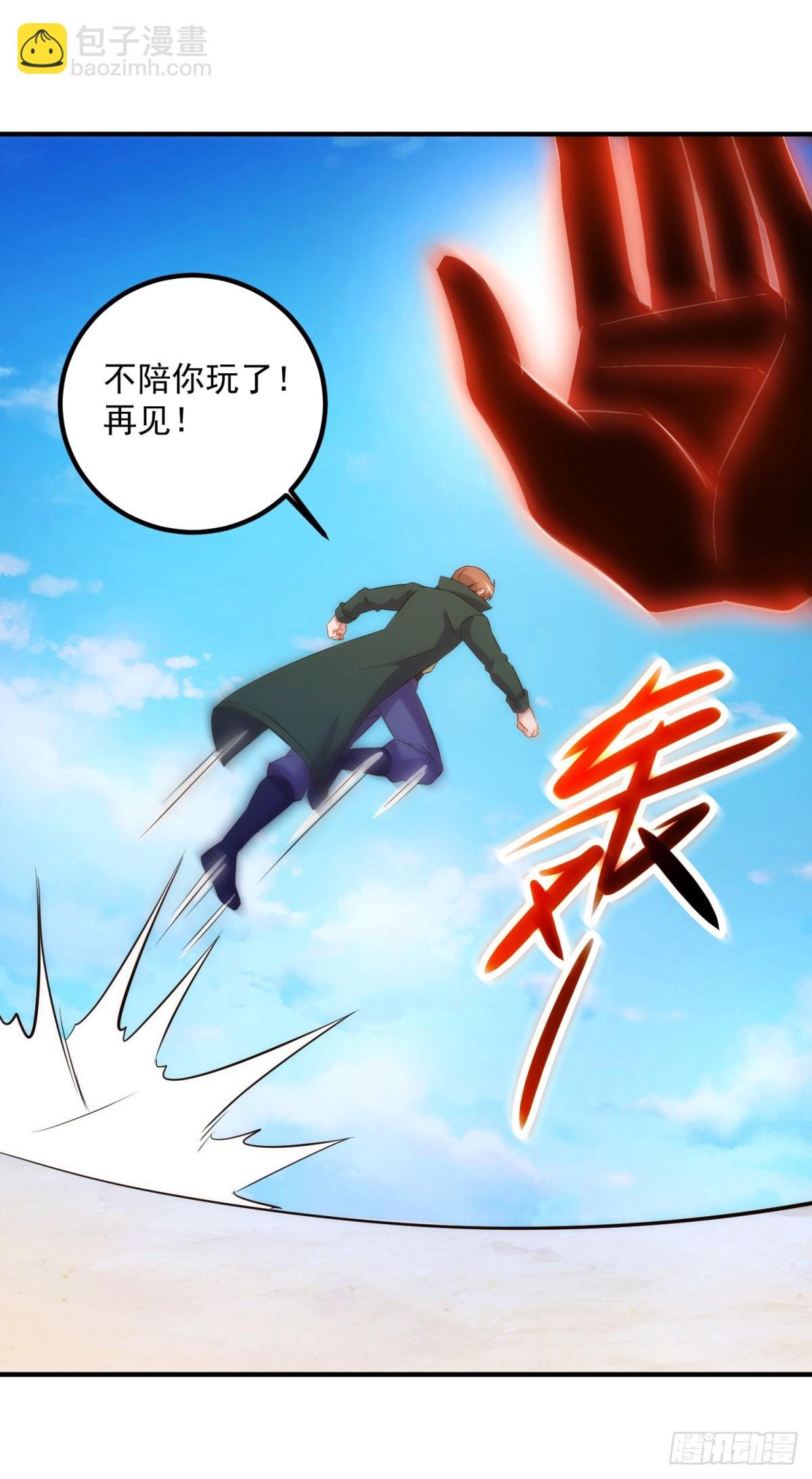 第284话 换场