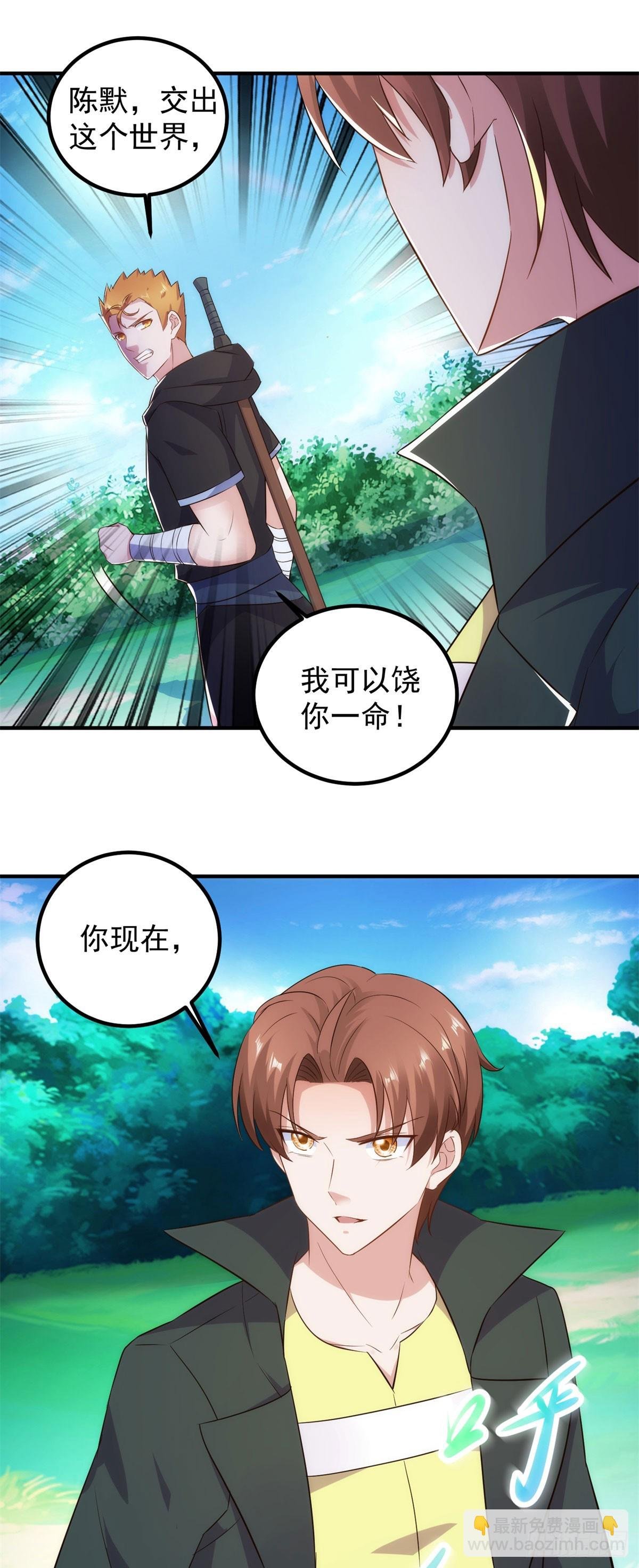 第284话 换场