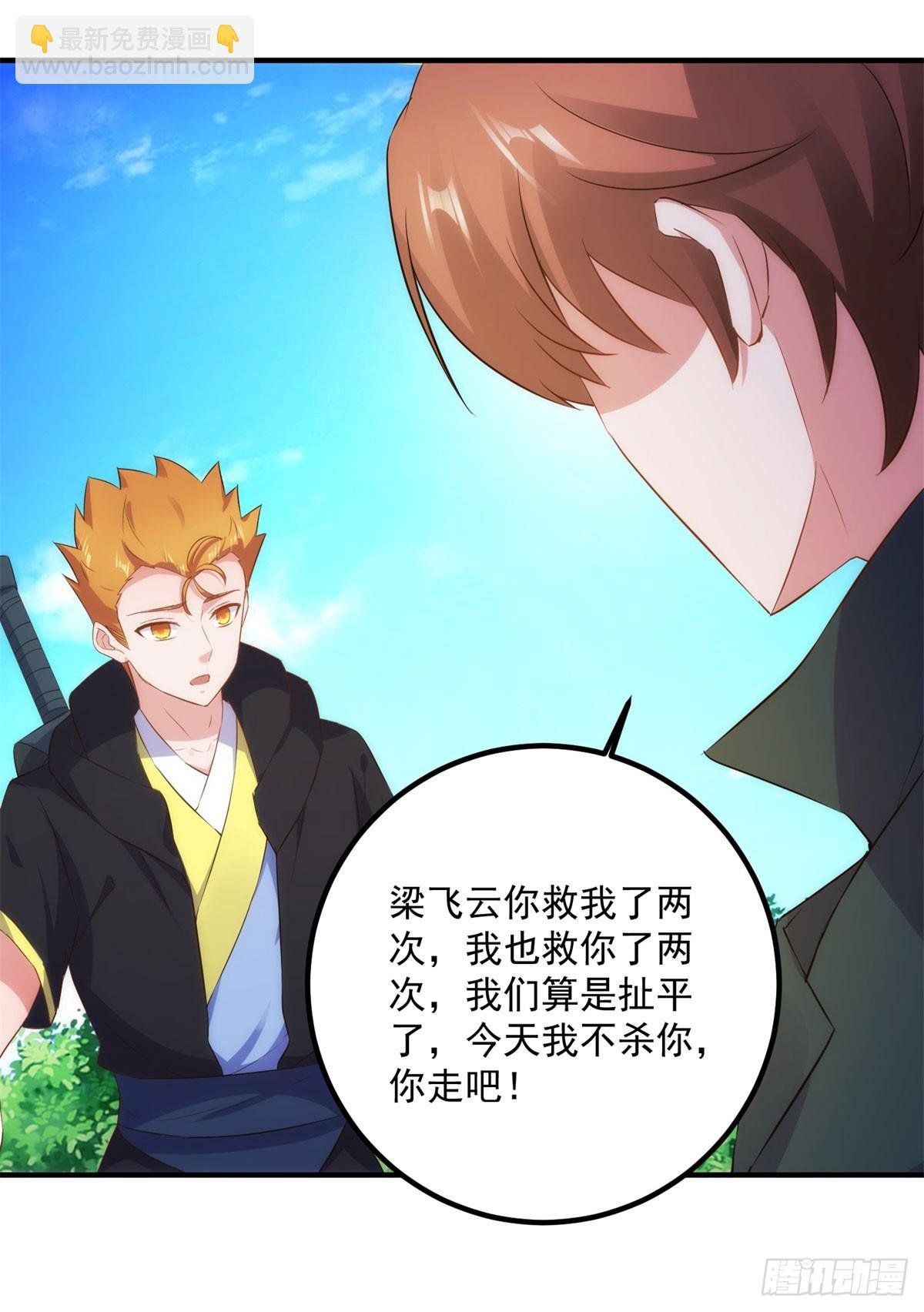 第285话 霏芸