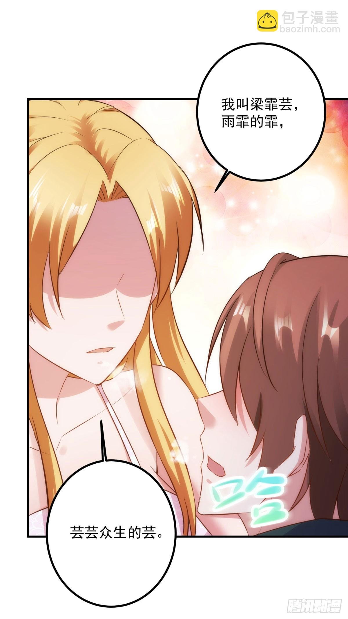 第285话 霏芸