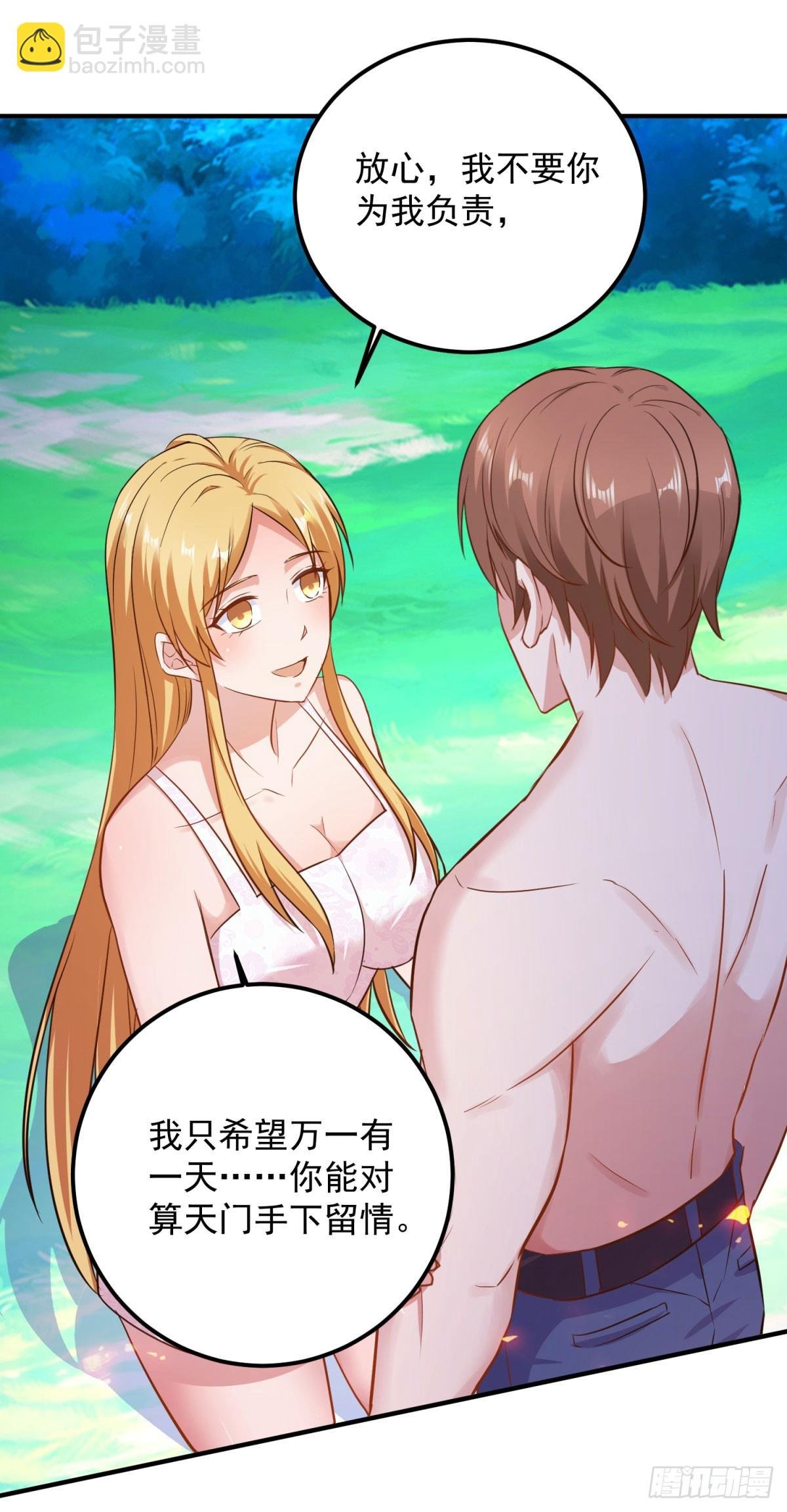 第286话 修罗